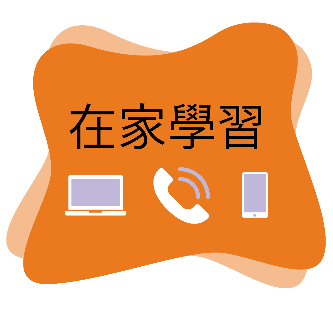 Learning@Home-Mandarin
